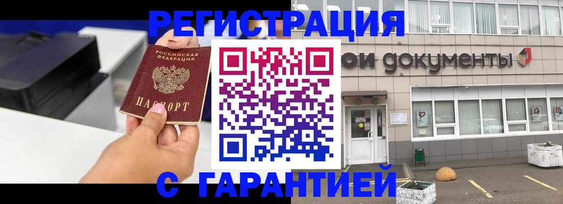 прописка регистрация в Нурлате