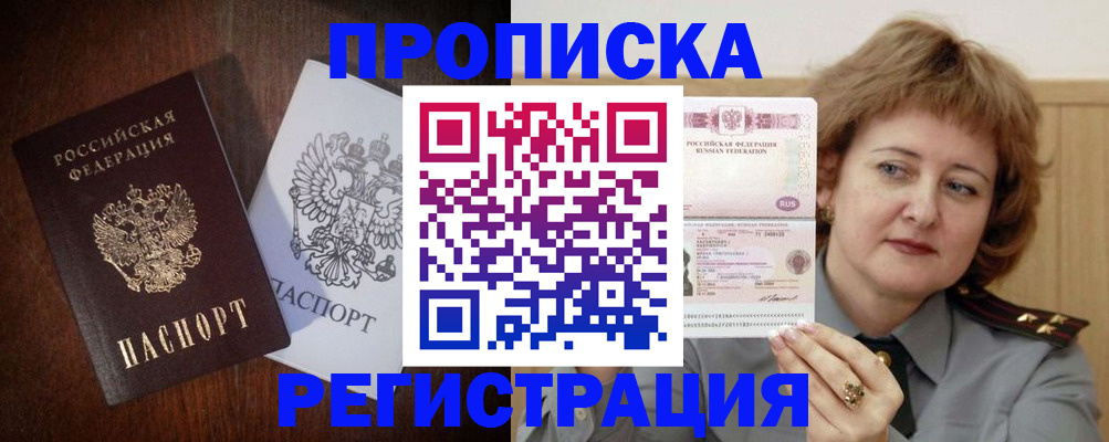 временная регистрация собственник в Нурлате